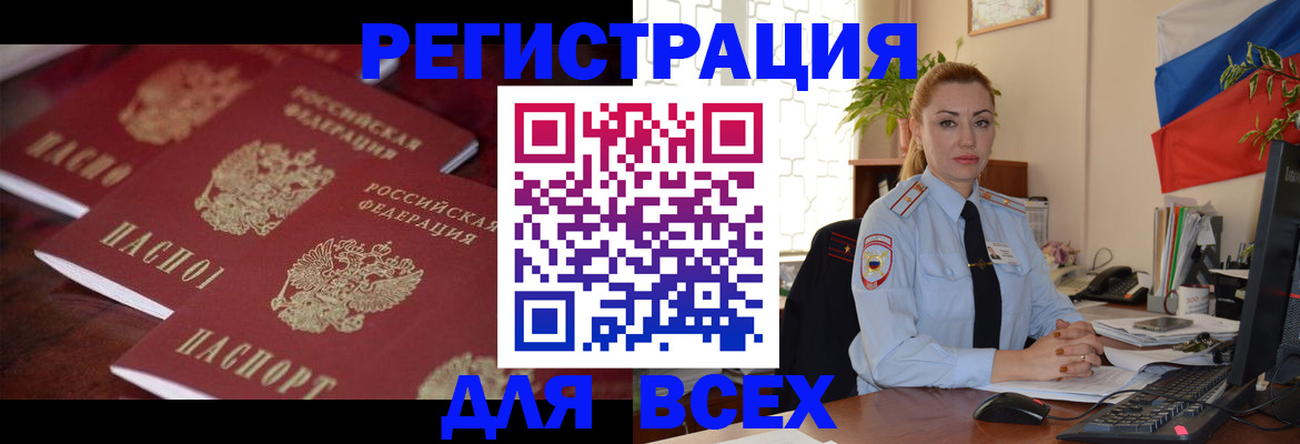 временная регистрация законно в Москве