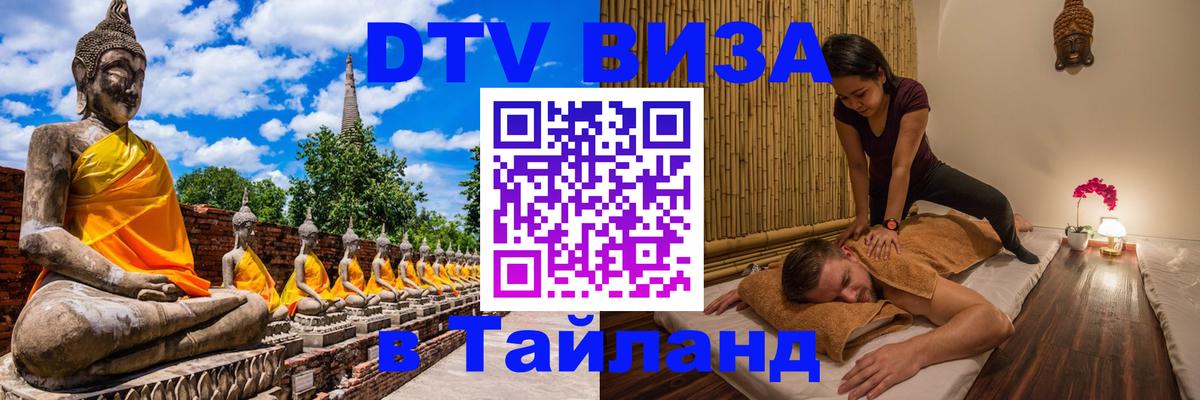 Оформление DTV визы под ключ: стоимость и тарифы, только загранпаспорт - Москва 